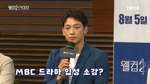 [제작발표회] MBC 드라마 입성 소감은? <생생현장> 클립