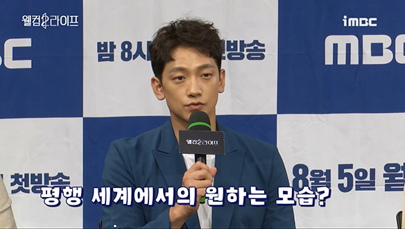 [제작발표회] 평행세계에서의 원하는 모습은? <생생현장> 클립