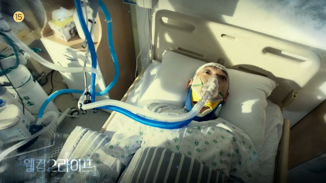 웰컴2라이프 5-6회 예고