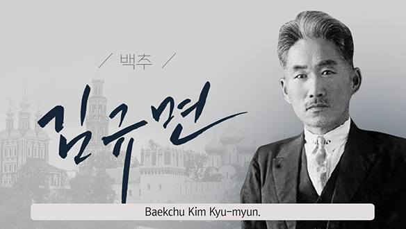 봉오동 전투의 영웅 백추 김규면