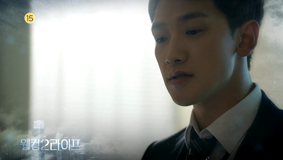 웰컴2라이프 7-8회 예고