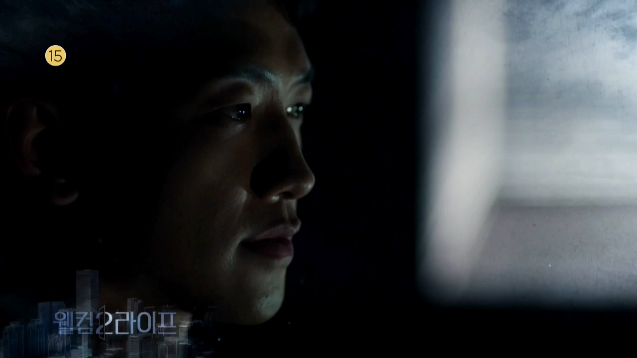 웰컴2라이프 13-14회 예고