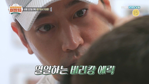 세빌리아의 이발사 7회 - 어느덧 5일차 영업 OPEN