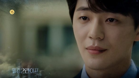 웰컴2라이프 15-16회 예고