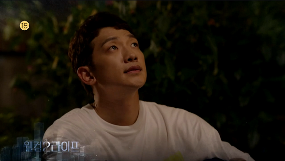 웰컴2라이프 17-18회 예고