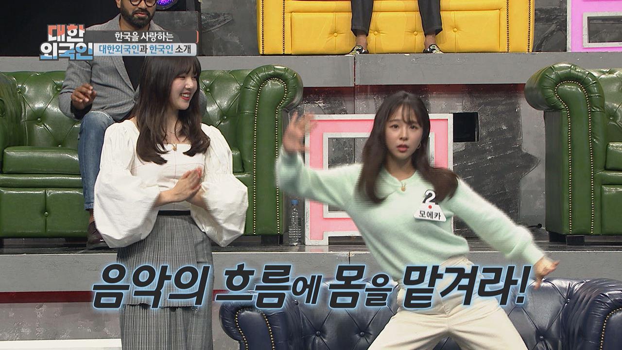 대한외국인 10회