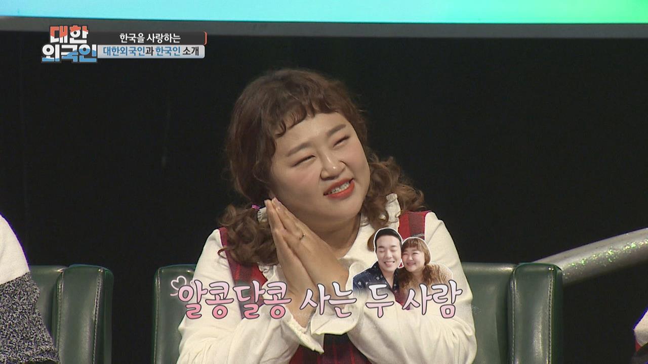 대한외국인 9회