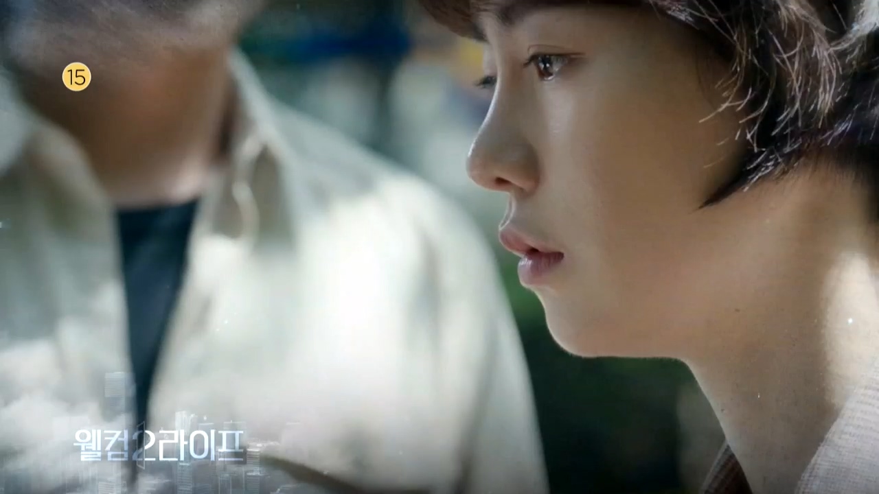 웰컴2라이프 19-20회 예고