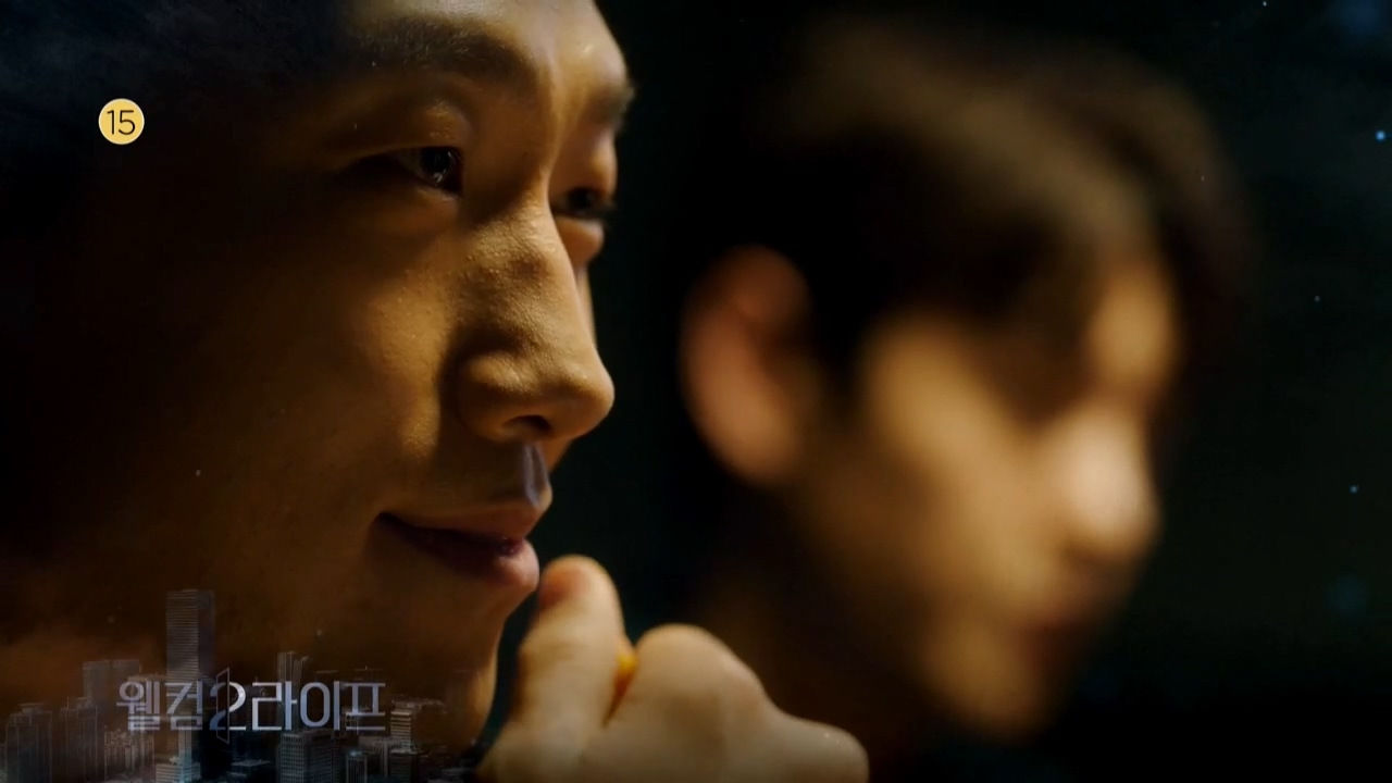 웰컴2라이프 21-22회 예고