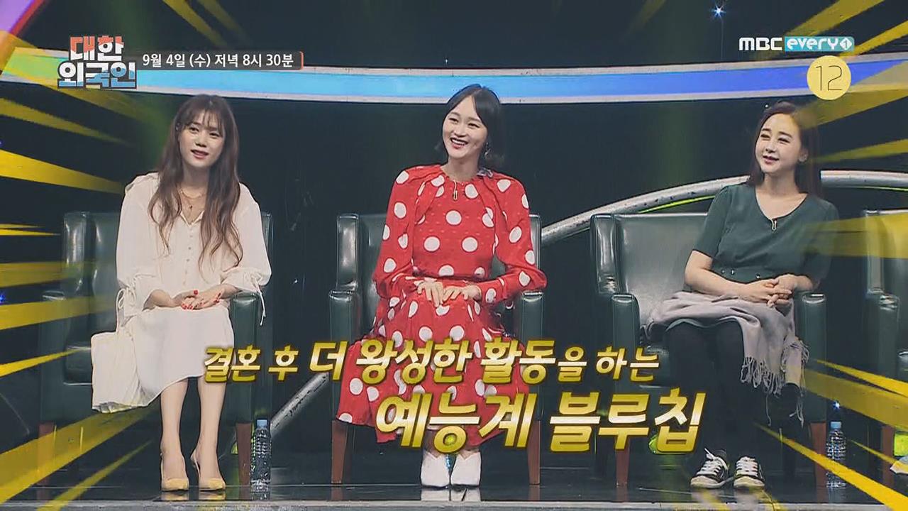 대한외국인 47회