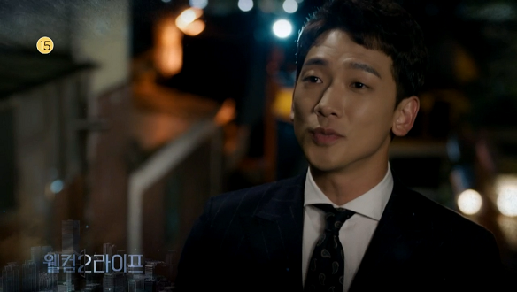 웰컴2라이프 23-24회 예고