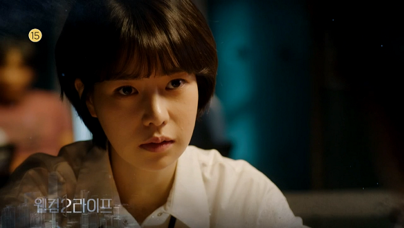 웰컴2라이프 25-26회 예고