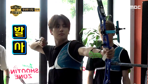 양궁 금메달리스트! ＜덥뮤다 3인방＞ '더보이즈' 양궁 연습 현장! 클립