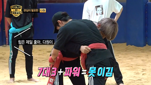 피지컬 천재들만 모셨어요~ SF9의 씨름 연습 현장 대공개~ 클립