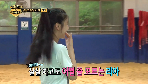ITZY 있지의 씨름 연습 현장, 눈빛만으로 제압한다(!) 클립