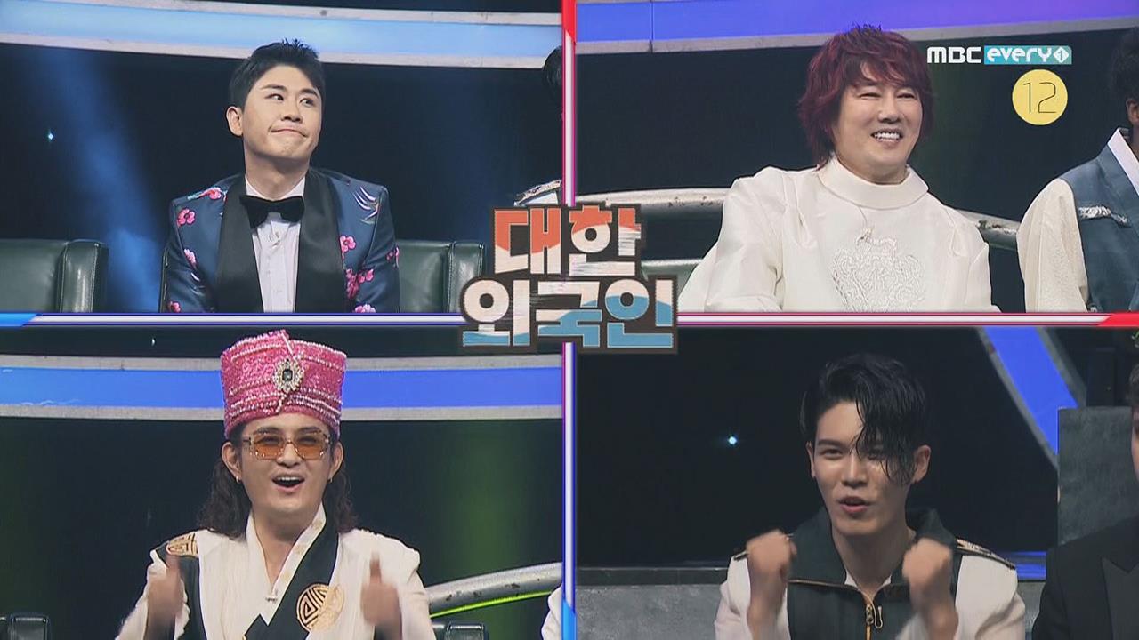 대한외국인 48회