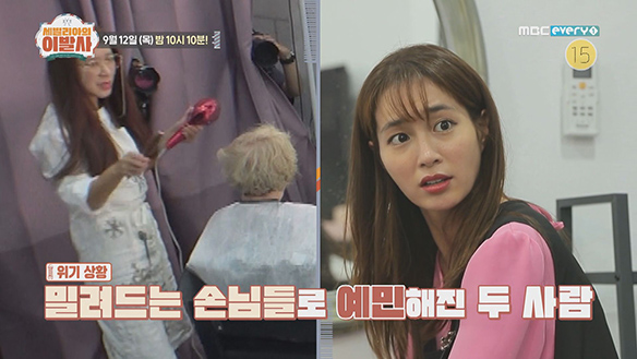 세빌리아의 이발사 10회 - 마지막 영업 개시