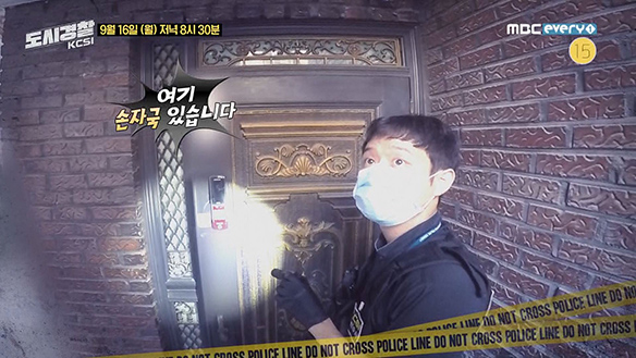주거침입 사건에 출동한 천정명X김민재