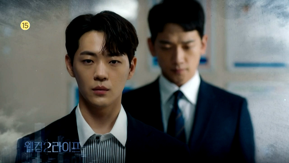 웰컴2라이프 27-28회 예고