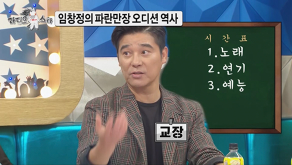 [선공개] 임창정, 이제는 말할 수 있다! '오디션 프로그램' 하차 이유?! 클립