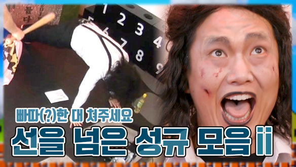 [기획영상] 분장하고 드립에 자신감을 얻은 장성규 거 선좀.. 클립