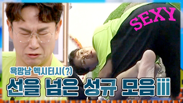 [기획영상] 선규에서 추규까지 별명대마왕 장성규 클립