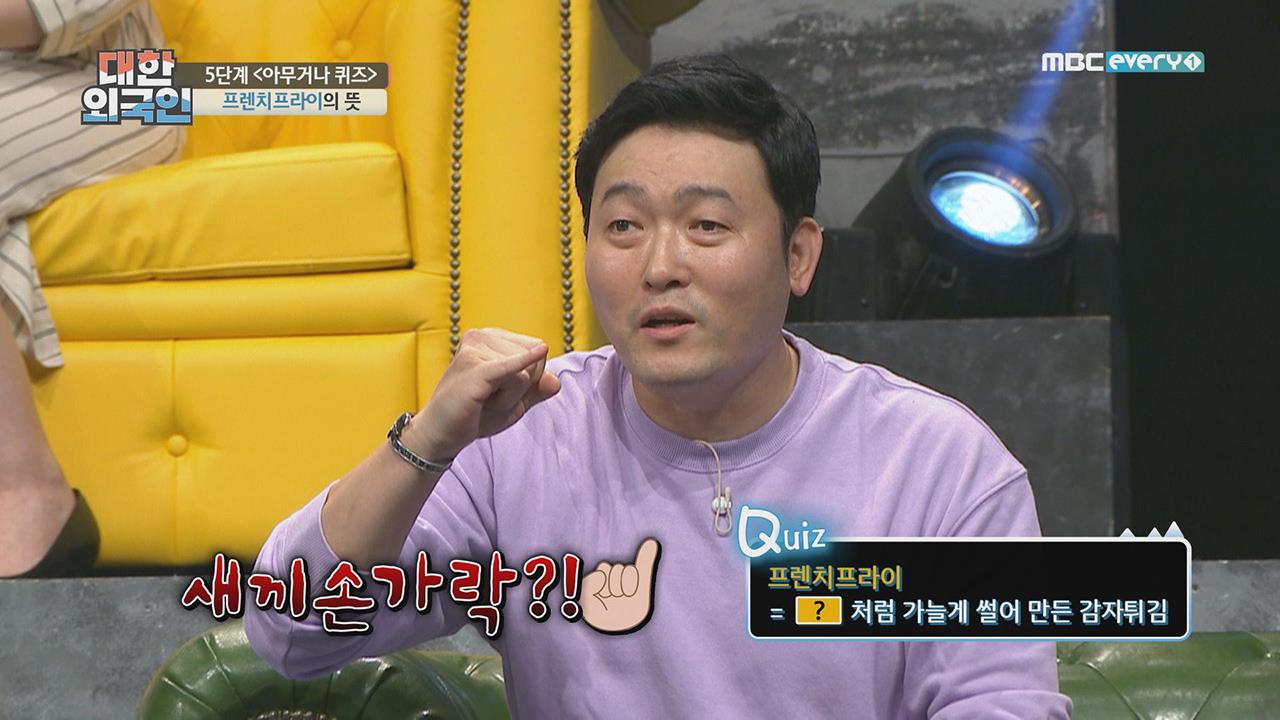 대한외국인 50회