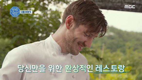 <신기루 식당> 2회