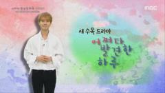 어쩌다 발견한 하루 특집회