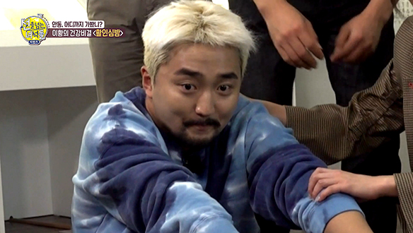 [선공개] 유병재의 극한 도전! 이황의 건강비결은? (ft.얄밉 현무) 클립