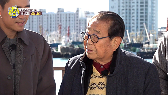 [선공개] 사연(?)있는 손님 등장! 살아있는 역사 송해 등장이요! 클립