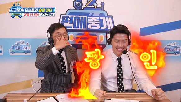 [선공개] 김병현 입 찢어질라! 경사났네 경사났어! 클립