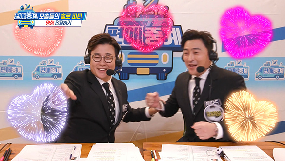 [선공개] 안정환·김성주 축제 분위기! 이런 멋진놈!!! 클립