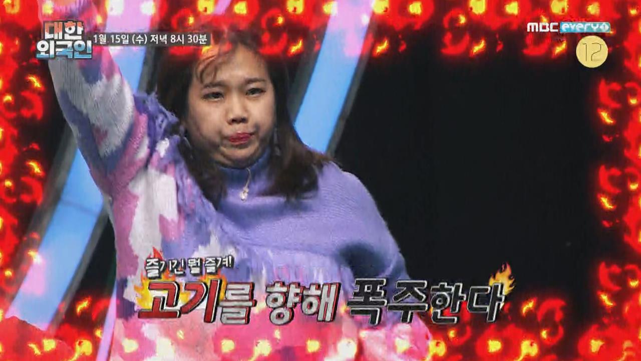 대한외국인 66회