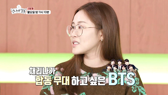 [선공개] 1세대 아이돌 룰라의 춤꾼 '채리나'가 합동 무대하고 싶은 후배는? 클립