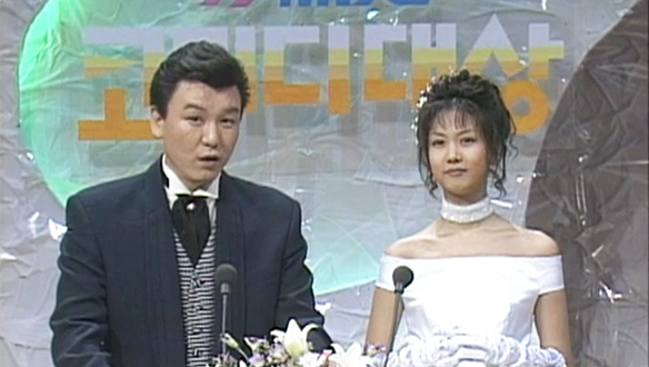 1995 MBC 코미디 연기대상 1부