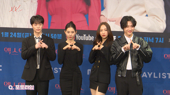 [제작발표회] <엑스엑스> 배우들의 눈부신 포토타임 <생생현장> 클립