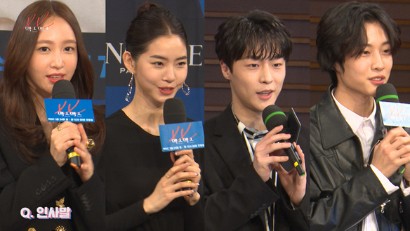 [제작발표회] 네 배우들의 인사말♡♡ 클립
