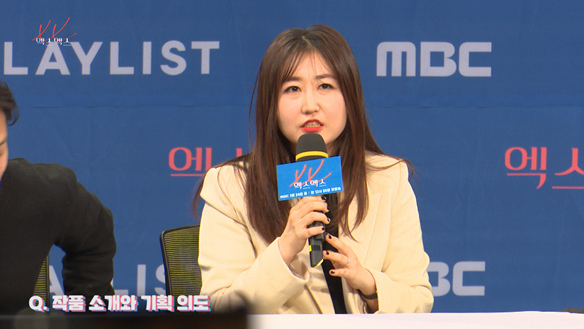 [제작발표회] <엑스엑스> 작품 소개와 기획의도 <생생현장> 클립