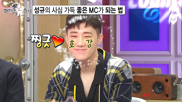 [선공개] 민간인 3주차 성규, '좋은 MC'는 바로 나♥ 클립