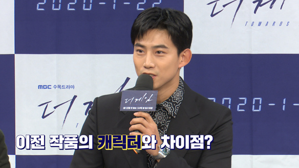 [제작발표회] 이전 작품의 캐릭터와 김태평의 차이점 <생생현장> 클립