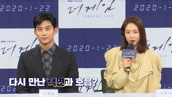 [제작발표회] 다시 만난 택연과 호흡은? <생생현장> 클립