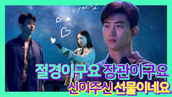 [스페셜] 태평x준영 명장면 탄생의 비밀! 심장 부여잡고 보세요❤️ 클립