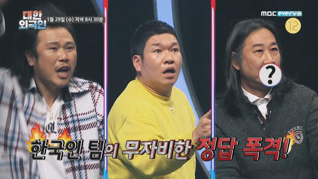 대한외국인 68회