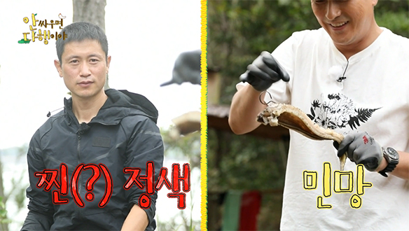 [선공개] 무인도에서의 첫 식사! 안정환x이영표의 자급자족 라이프~ 10월10일 밤 9시50분 첫방송 클립