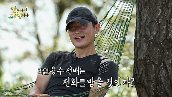 [선공개] 안정환 수신 거부한 최용수와 전화통화 시도?! 클립