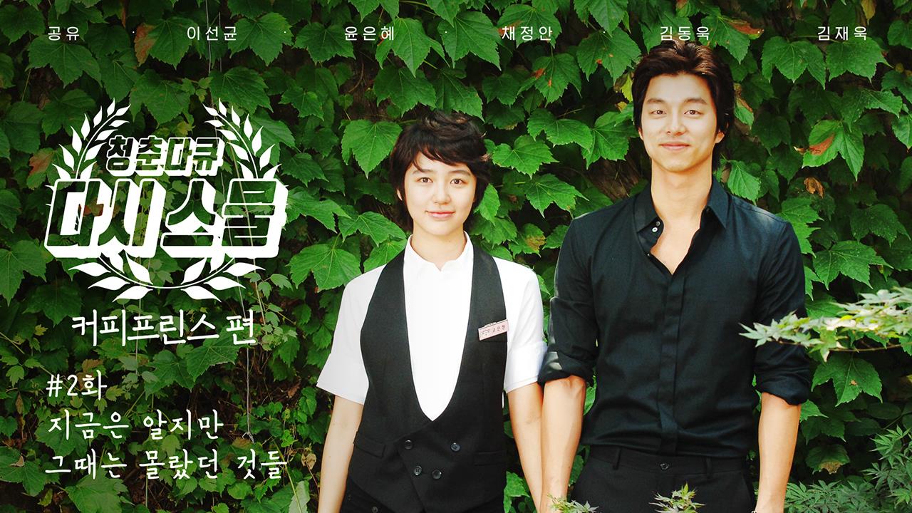 다큐플렉스 5회