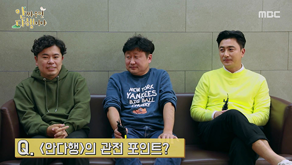 [비하인드토크] <안싸우면 다행이야>의 관전 포인트? 클립