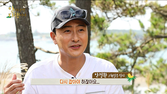 [선공개] 게 사냥에 나선 정환x영표! 우리...저녁 먹을 수 있는거야,,,? 클립