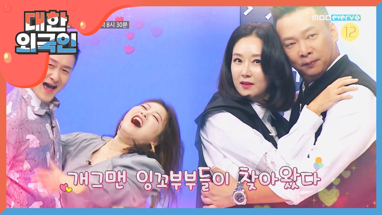 대한외국인 106회